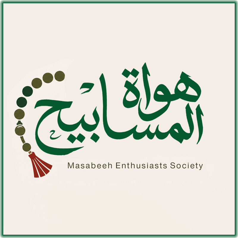 ورشة تفاسير للسبح
