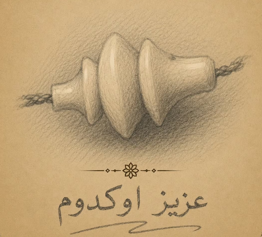 عزيز اوكدوم