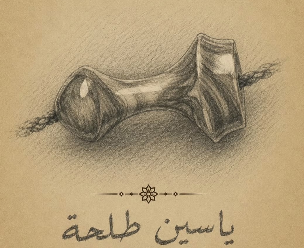 ياسين طلحة