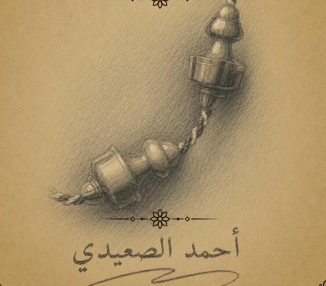 أحمد الصعيدي