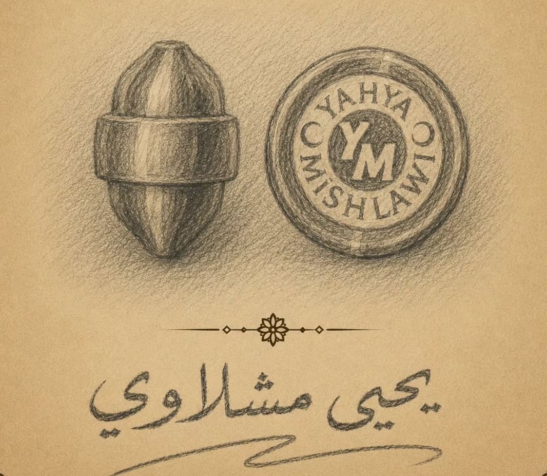 يحيى مشلاوي